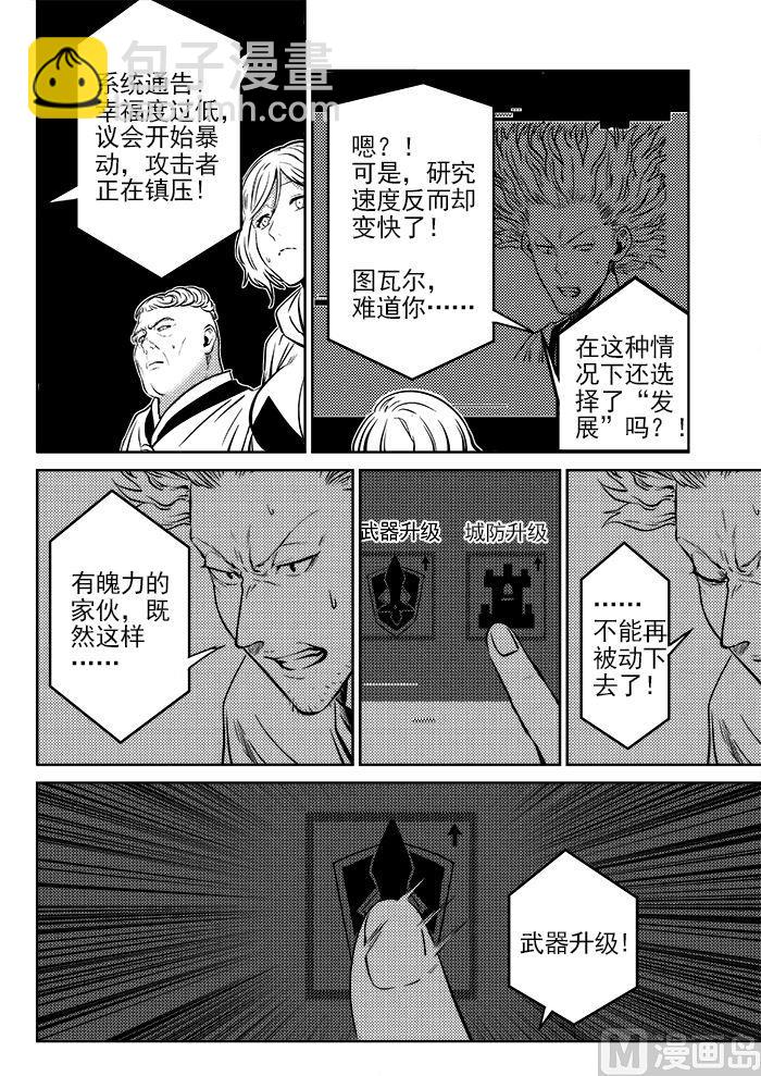 第二话-04-第7话