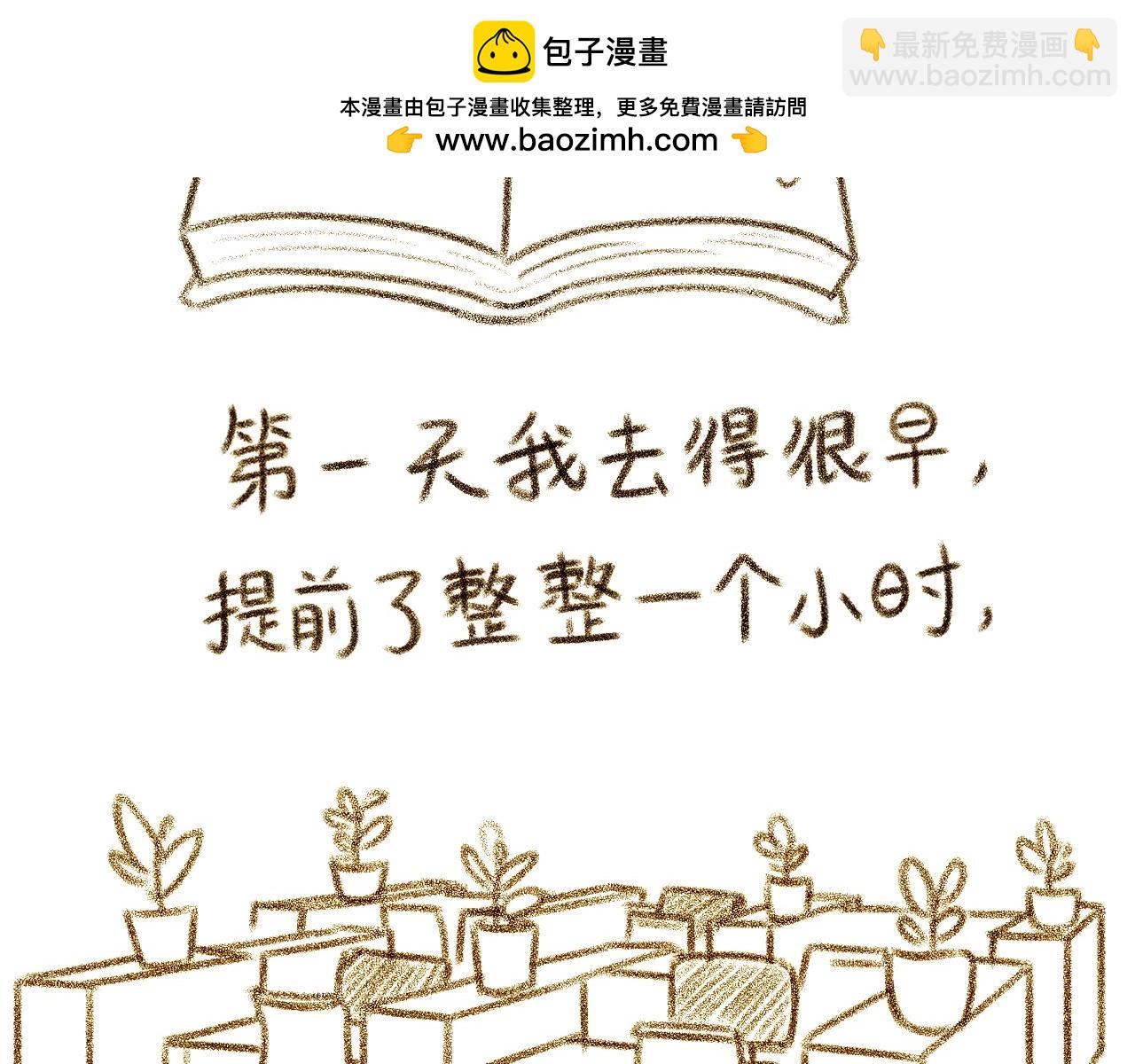 小圓子的工作第一年 - 實習第一天 - 2