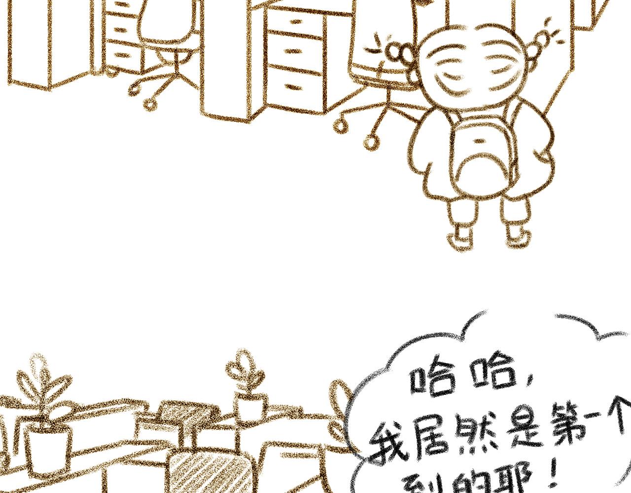 小圓子的工作第一年 - 實習第一天 - 3
