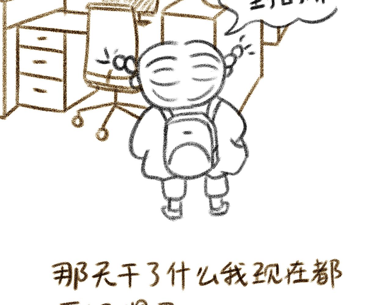 小圓子的工作第一年 - 實習第一天 - 1