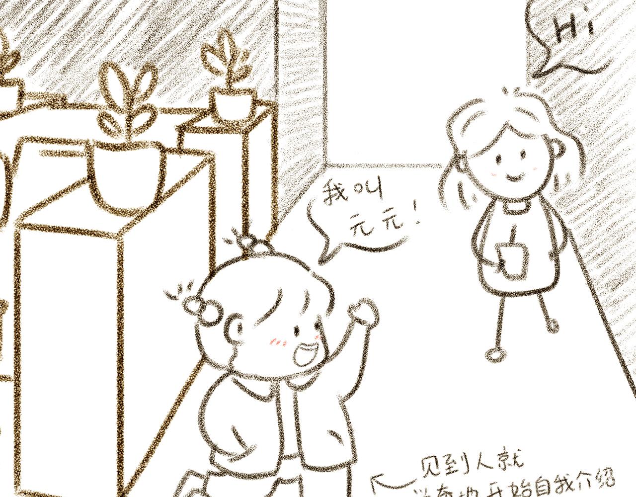 小圓子的工作第一年 - 實習第一天 - 1