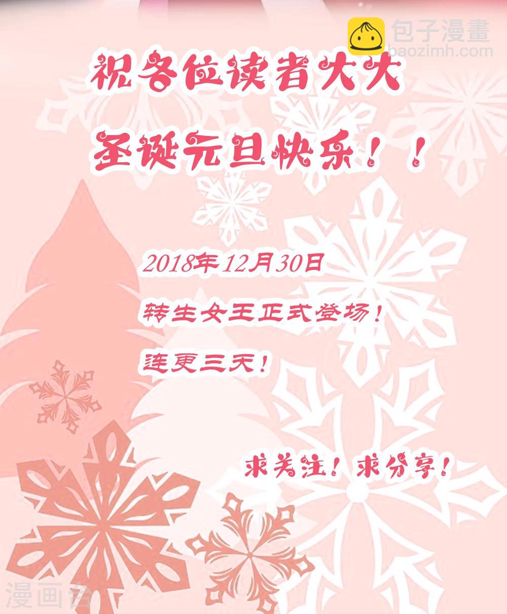 圣诞贺图-第1话