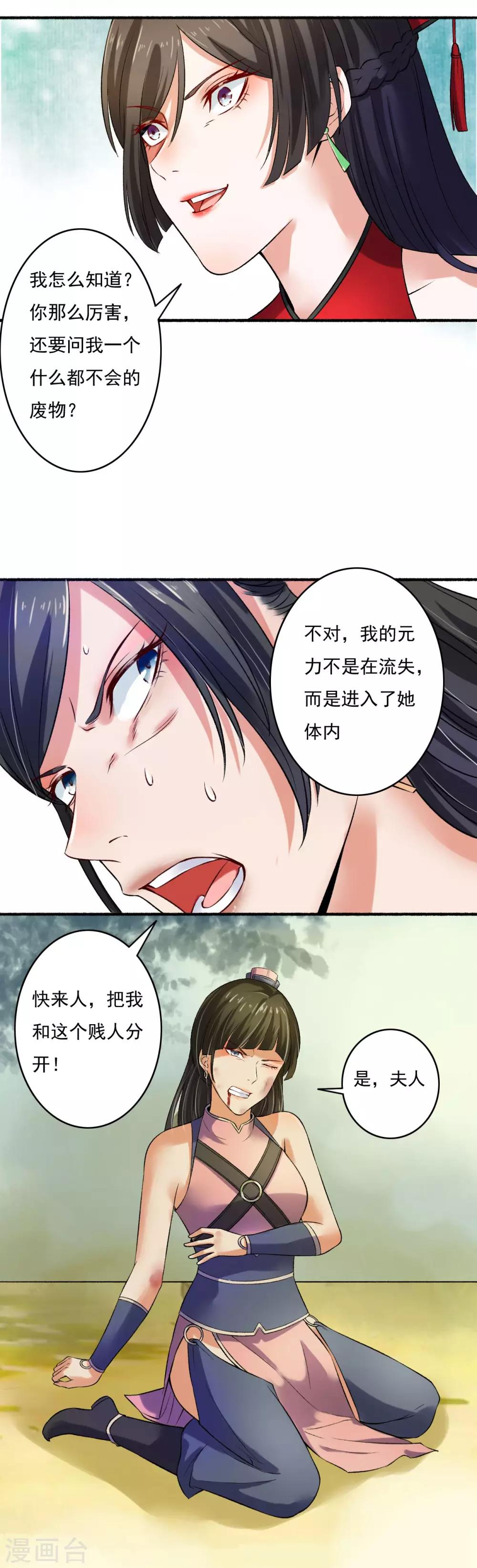 第10话 奇招立功-第11话