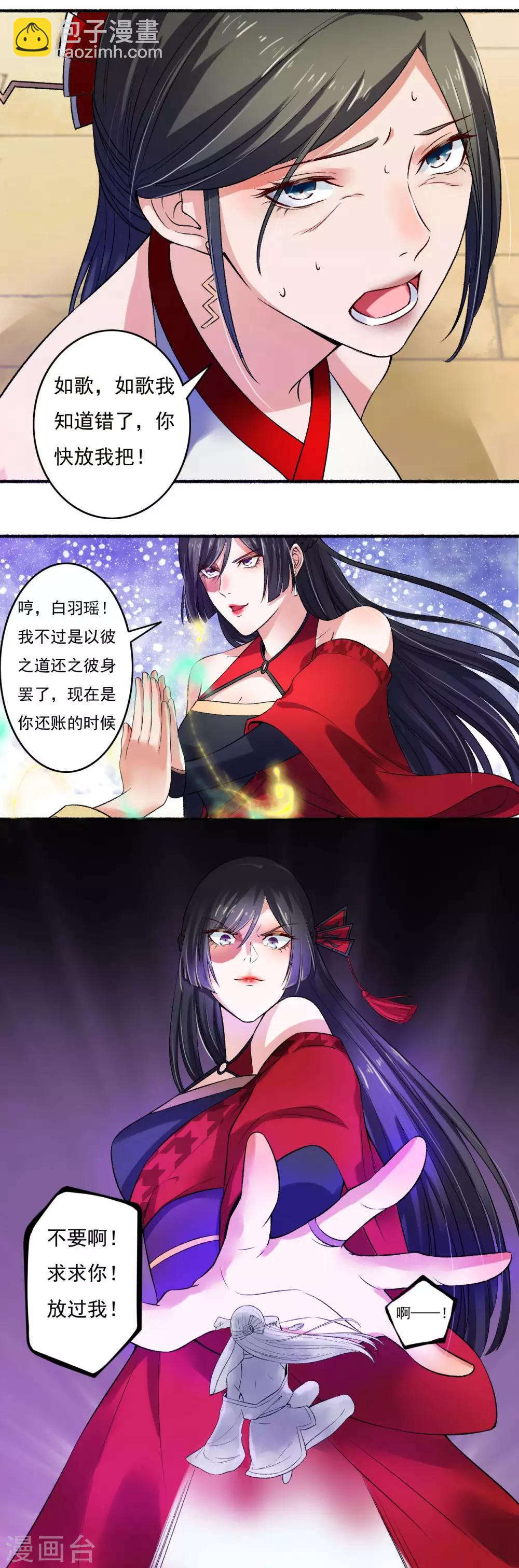 第10话 奇招立功-第11话