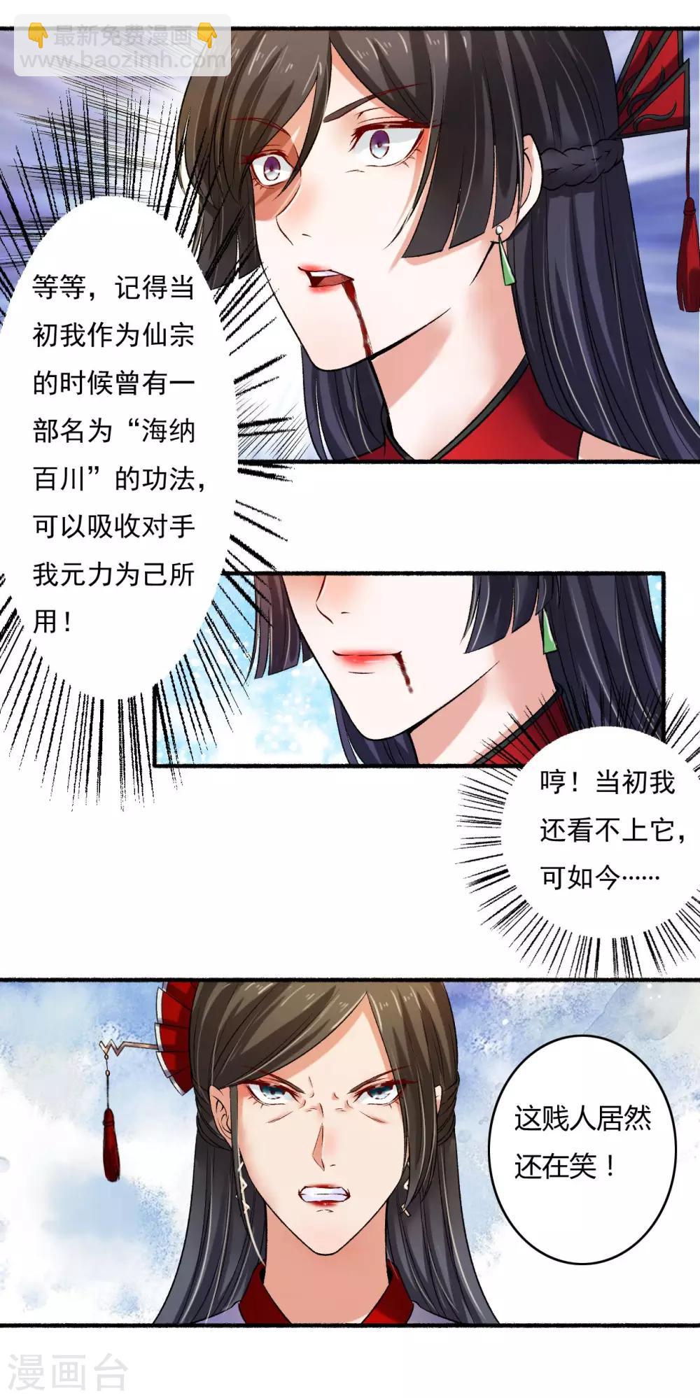 第10话 奇招立功-第11话