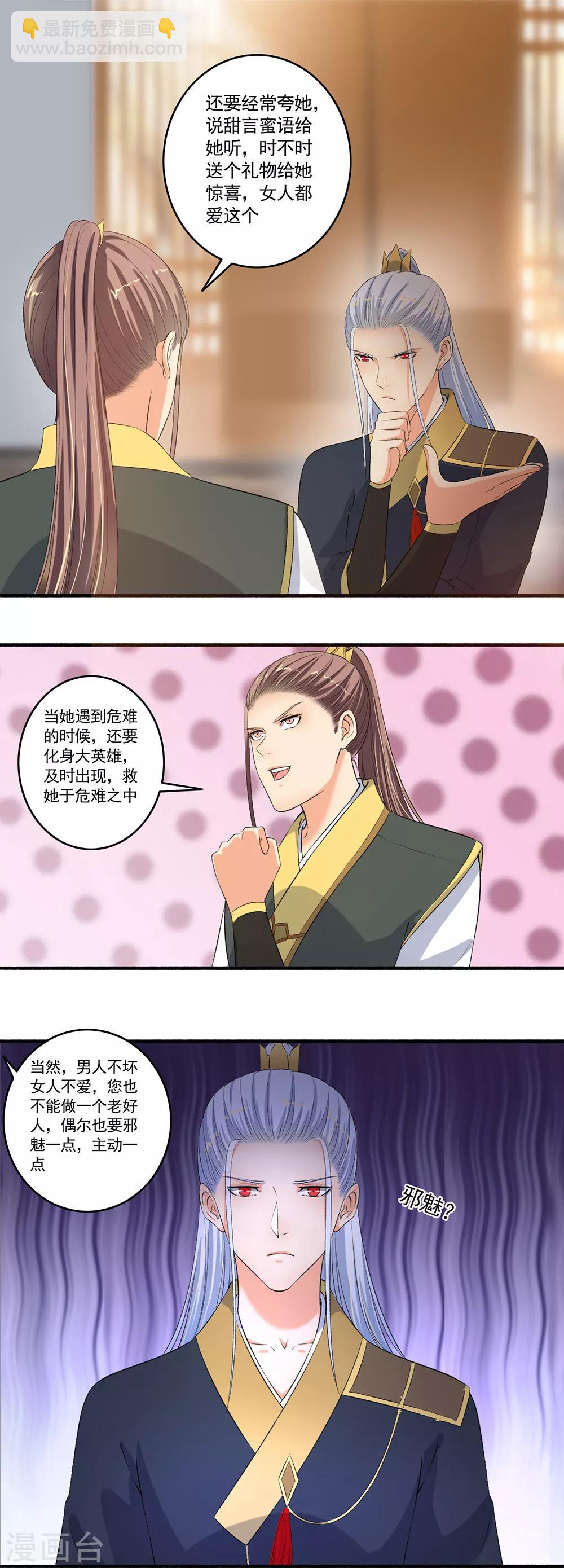 第100话 我来教你-第101话