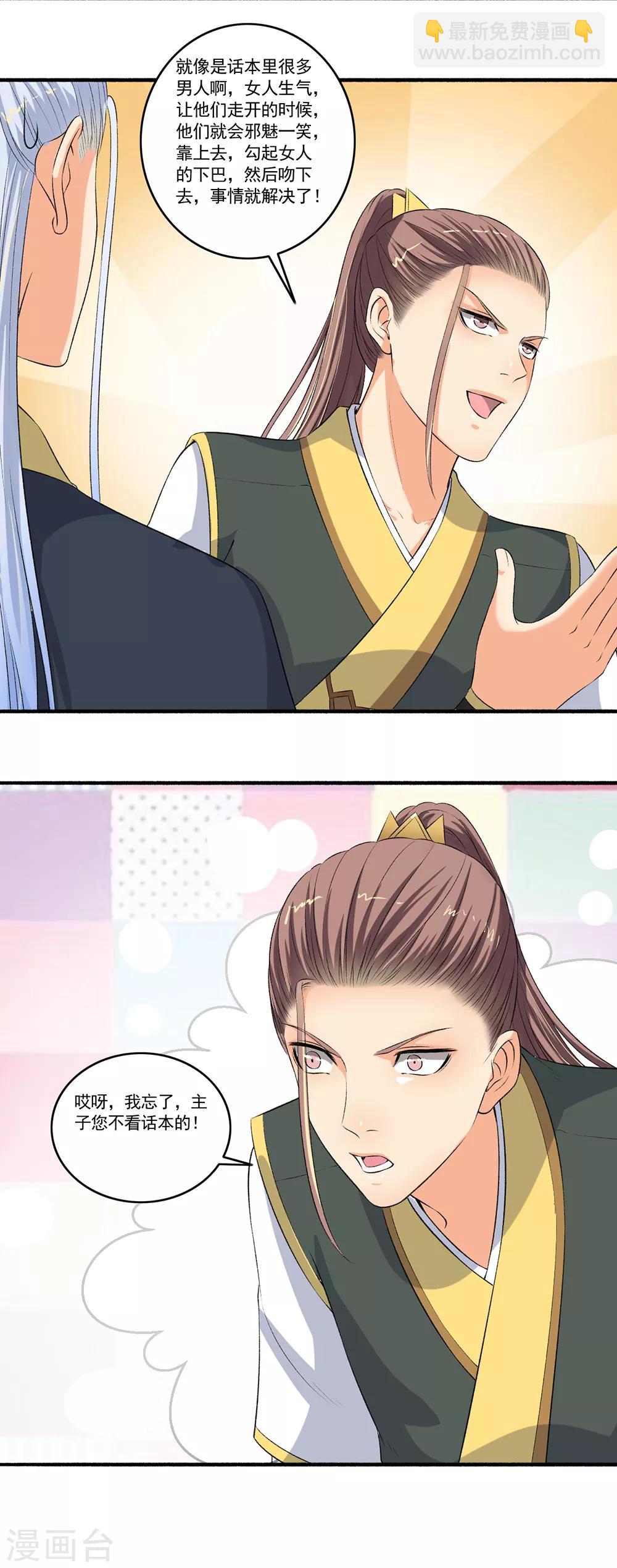 第100话 我来教你-第101话