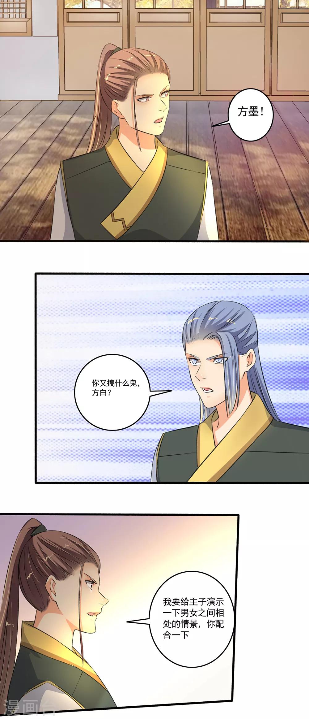 第100话 我来教你-第101话