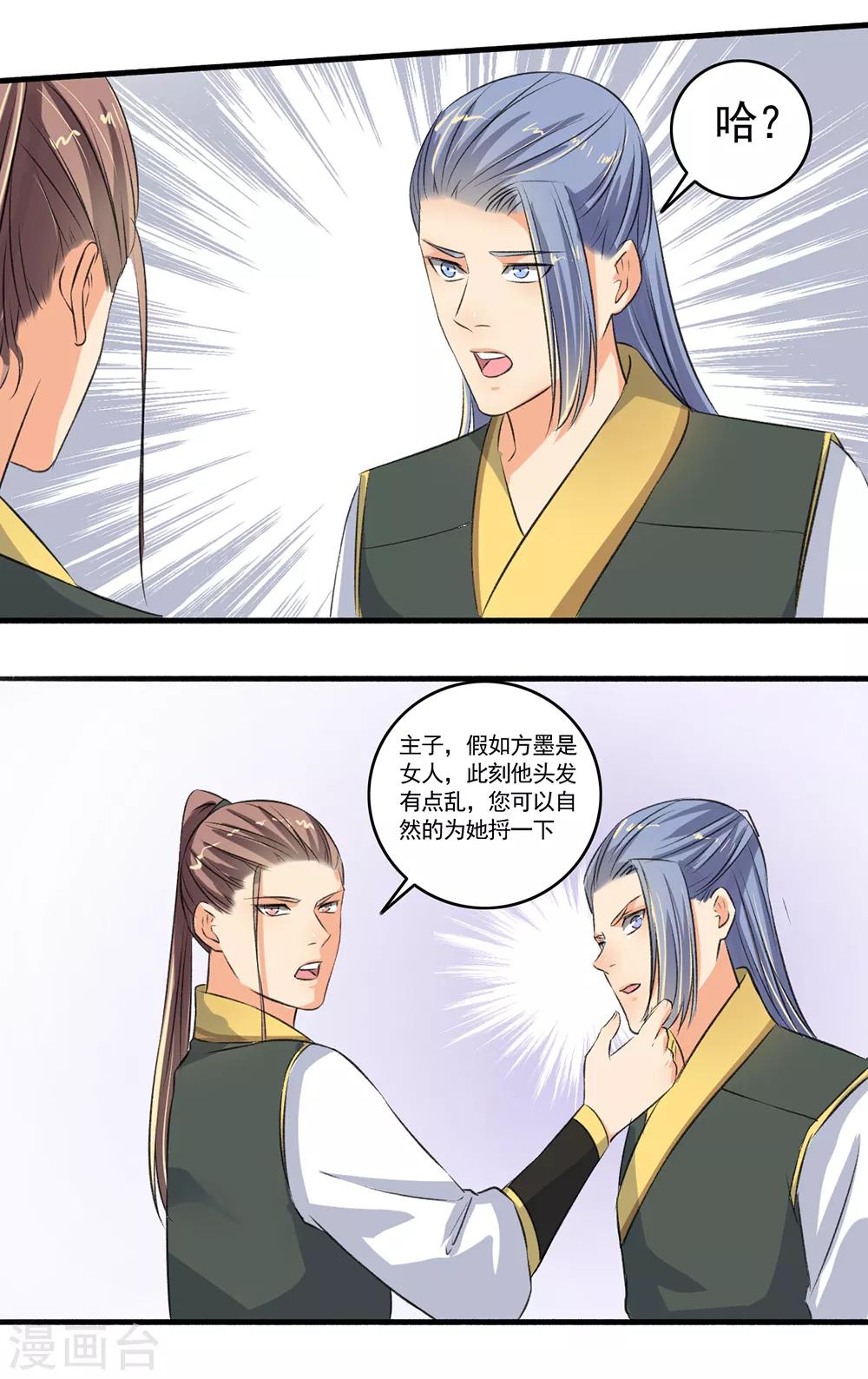 第100话 我来教你-第101话