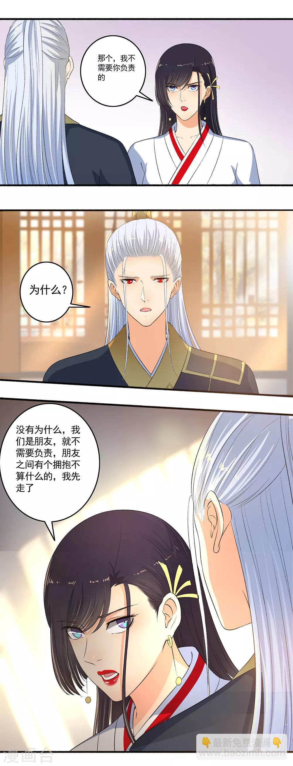 第100话 我来教你-第101话