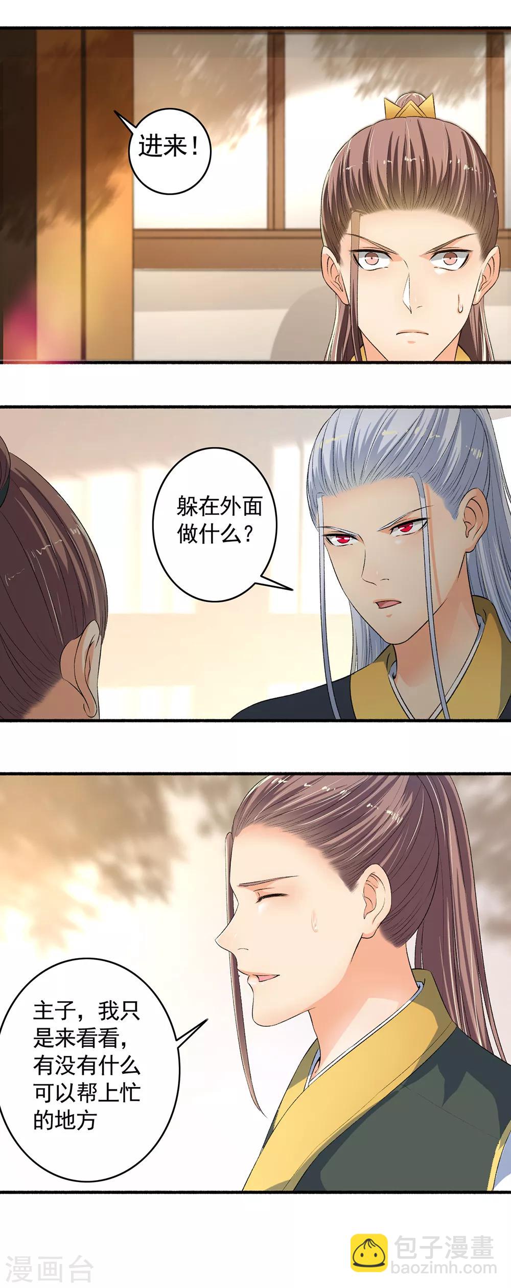 第100话 我来教你-第101话