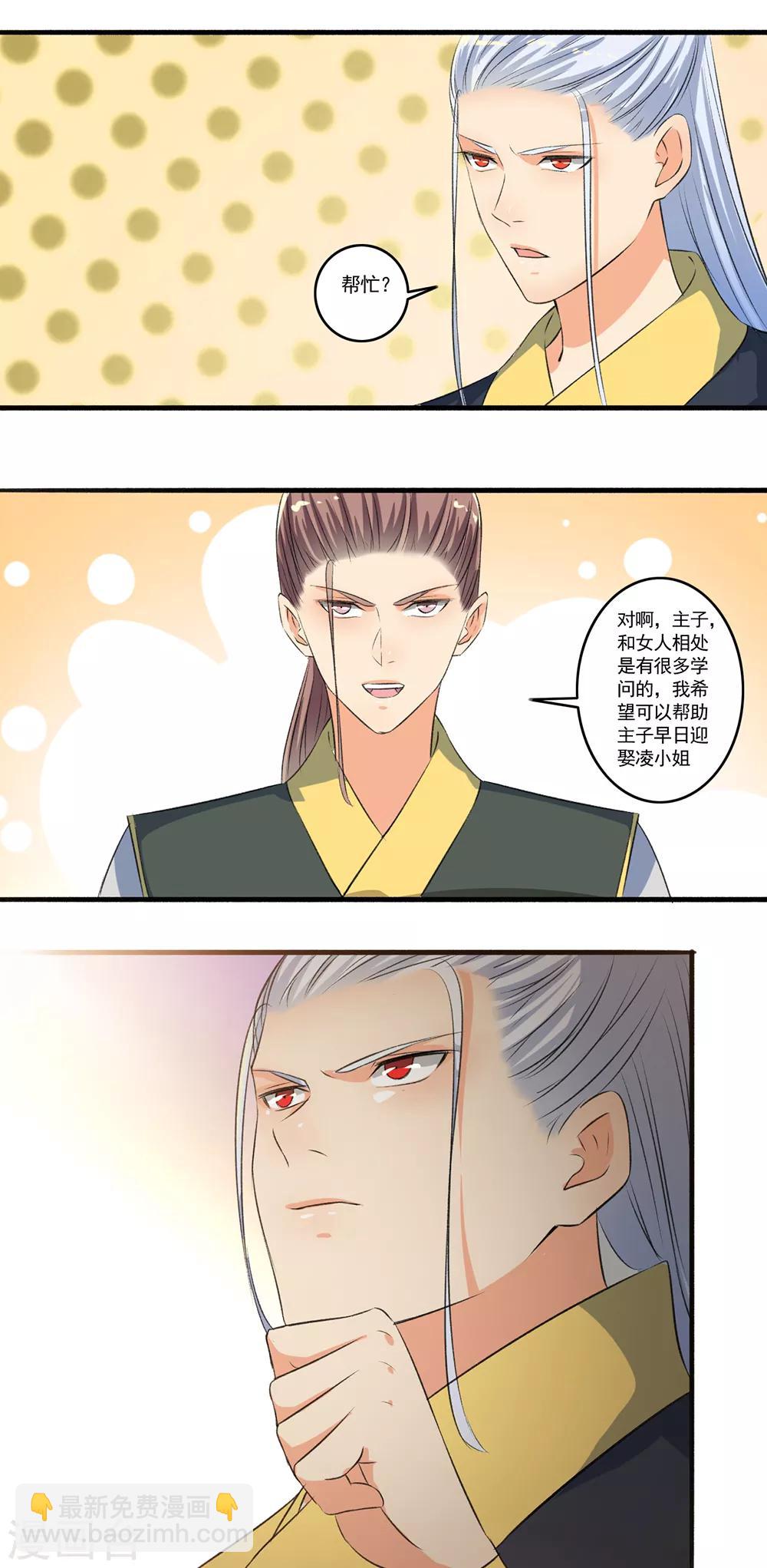 第100话 我来教你-第101话