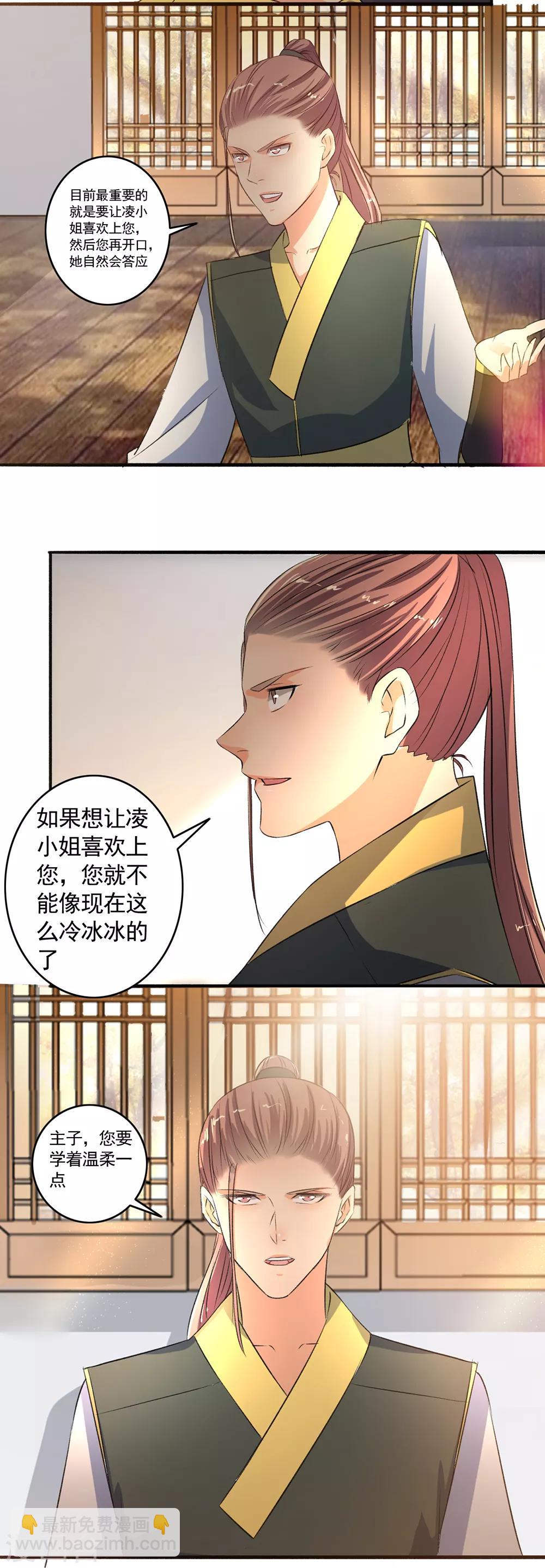 第100话 我来教你-第101话