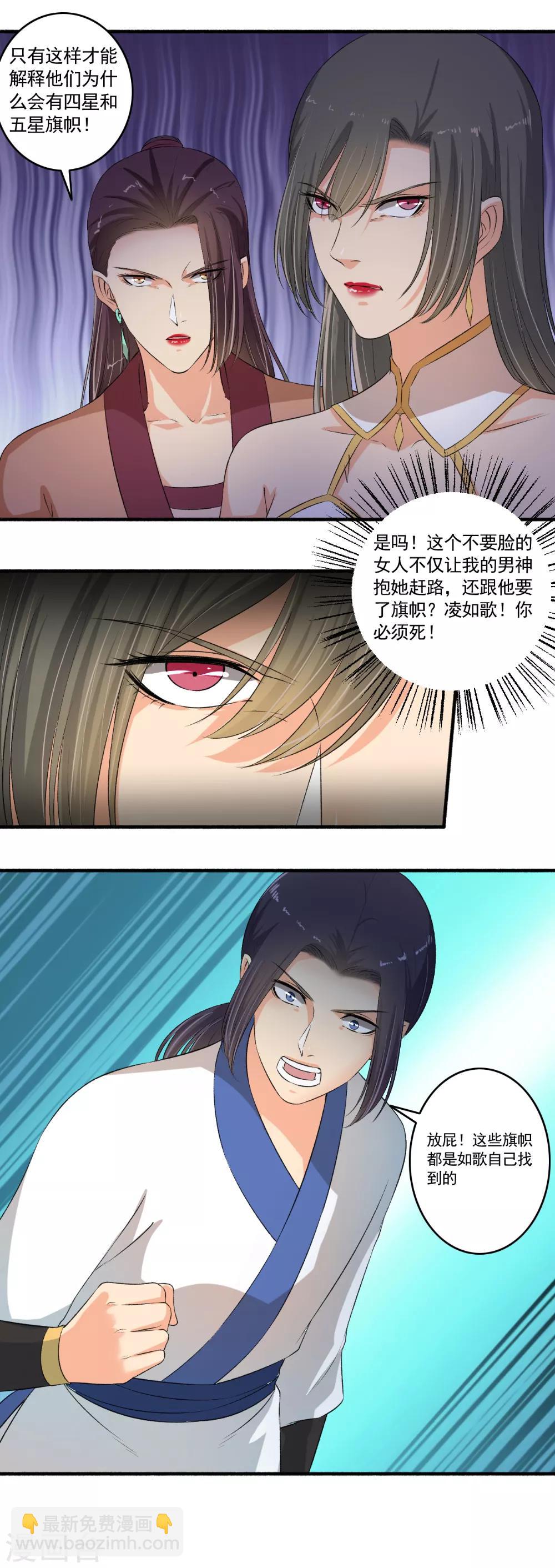 第102话 震惊四座-第103话