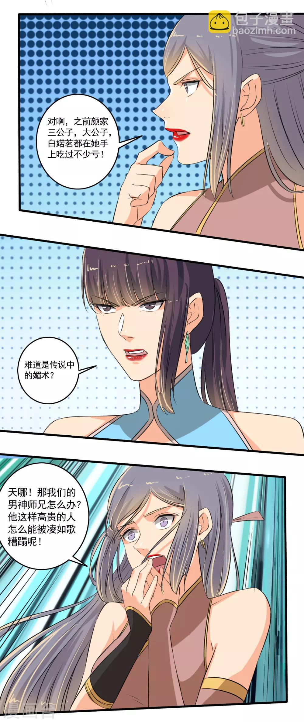 第102话 震惊四座-第103话