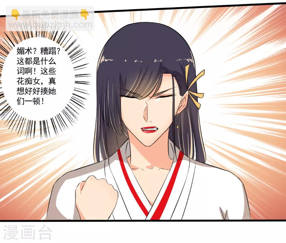 第102话 震惊四座-第103话