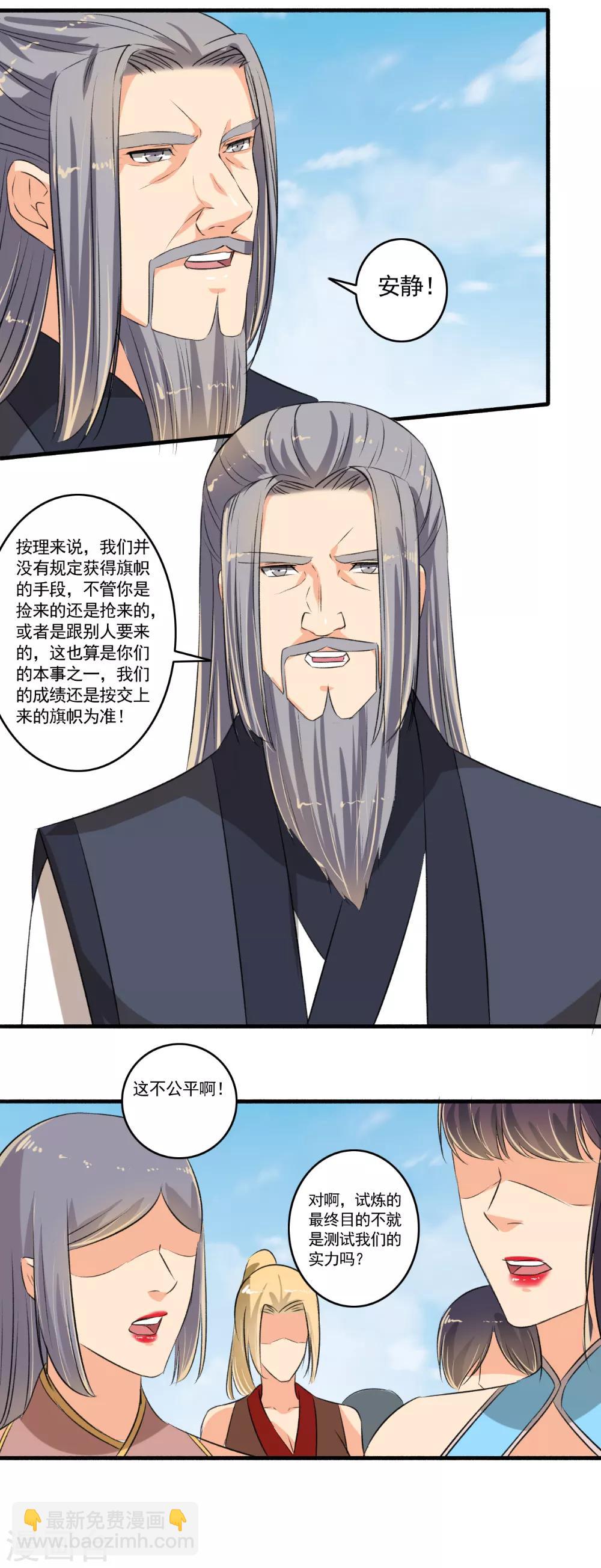 第102话 震惊四座-第103话