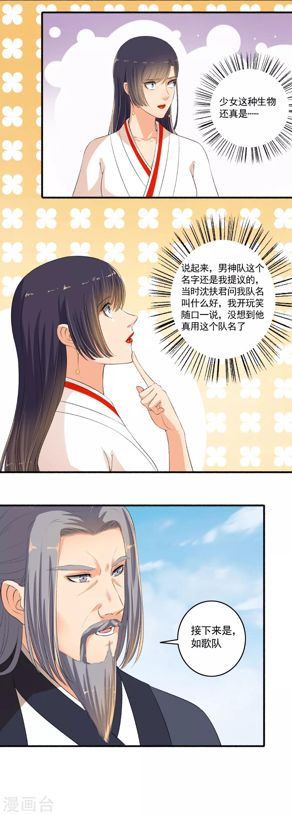 第102话 震惊四座-第103话