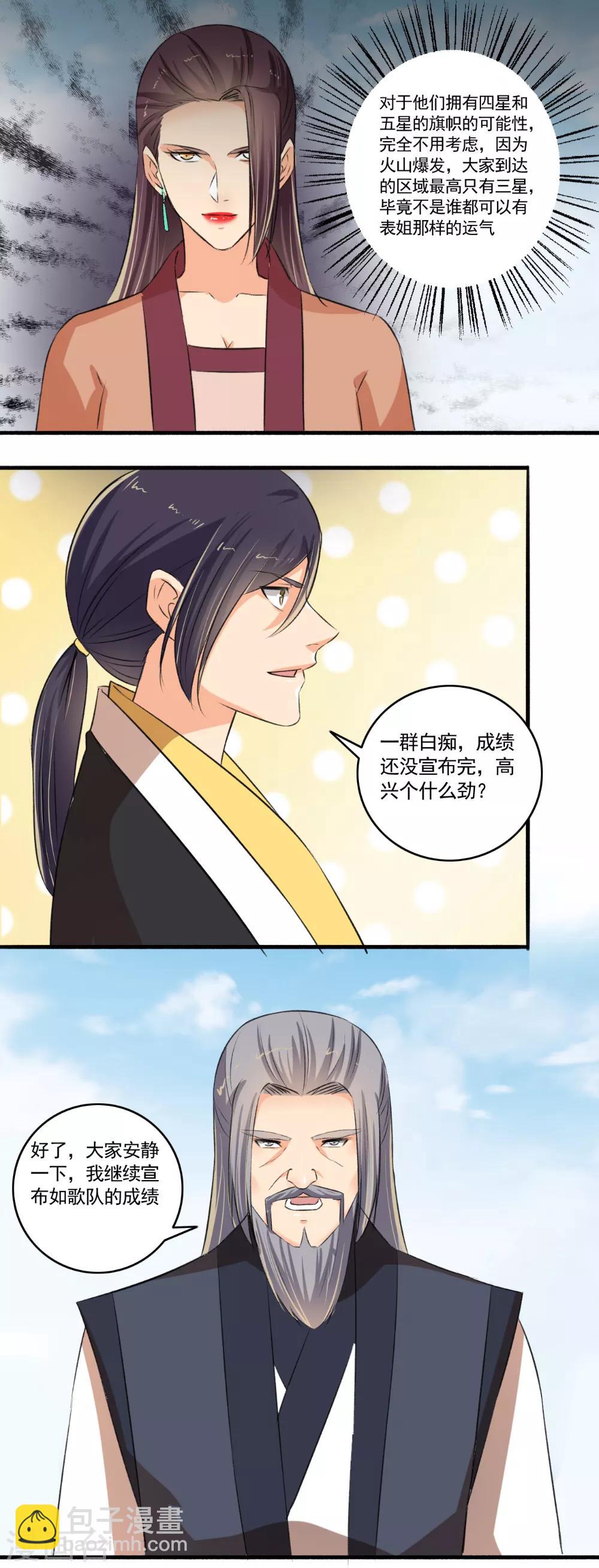 第102话 震惊四座-第103话