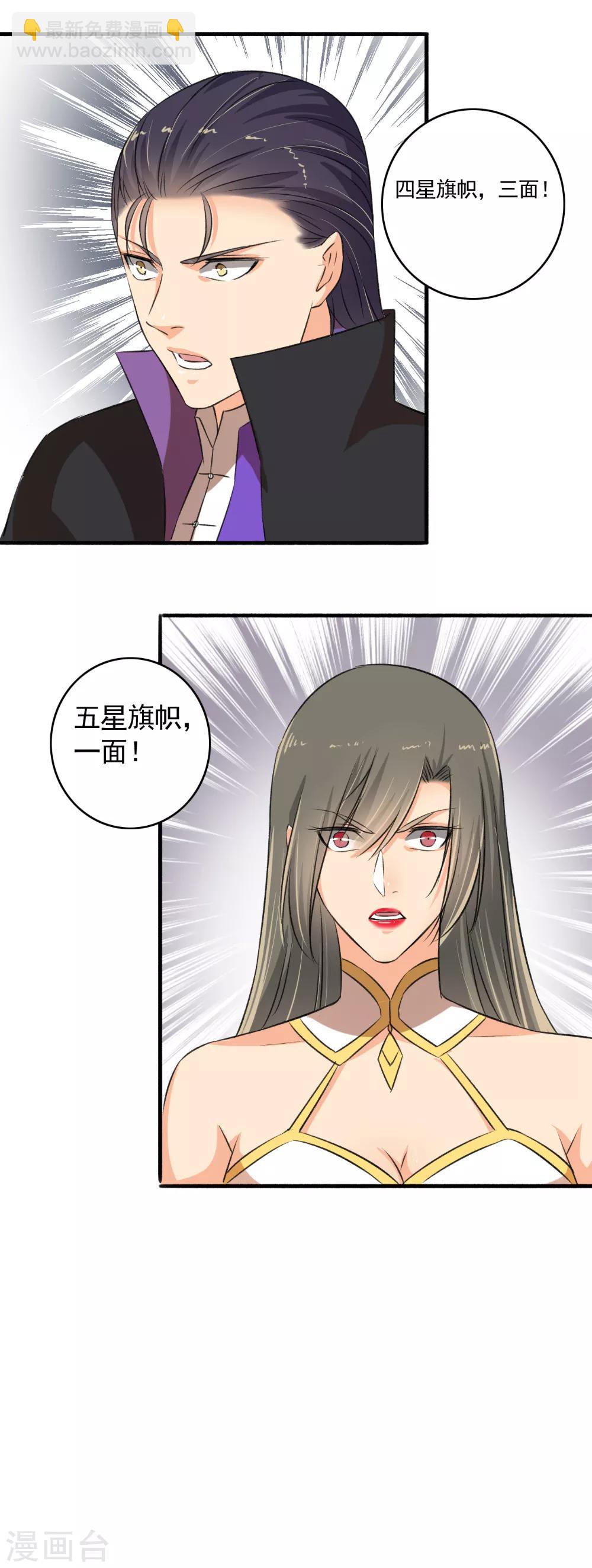 第102话 震惊四座-第103话