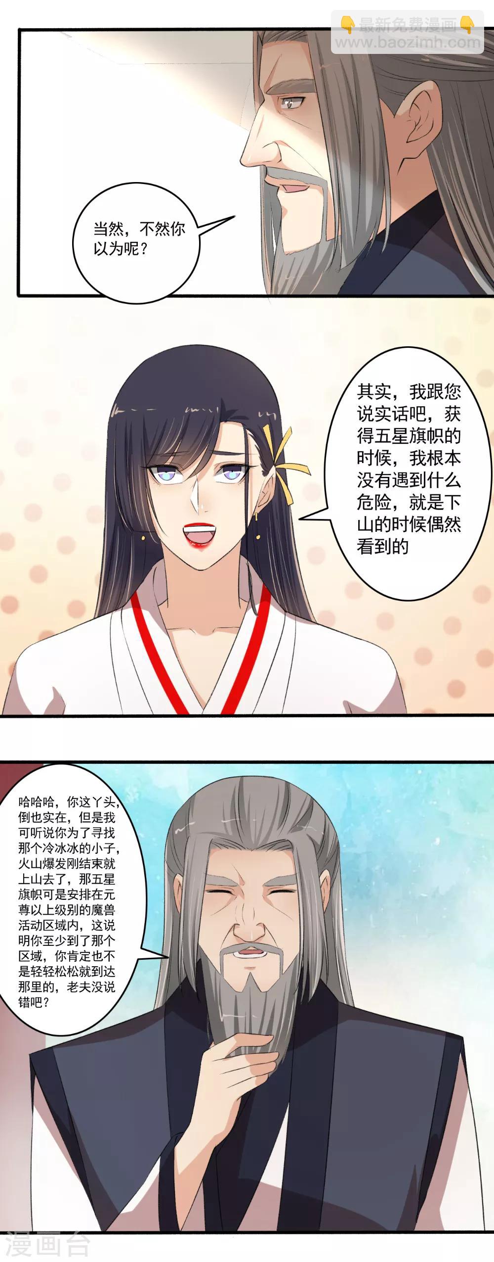 第104话 进入紫气林-第105话