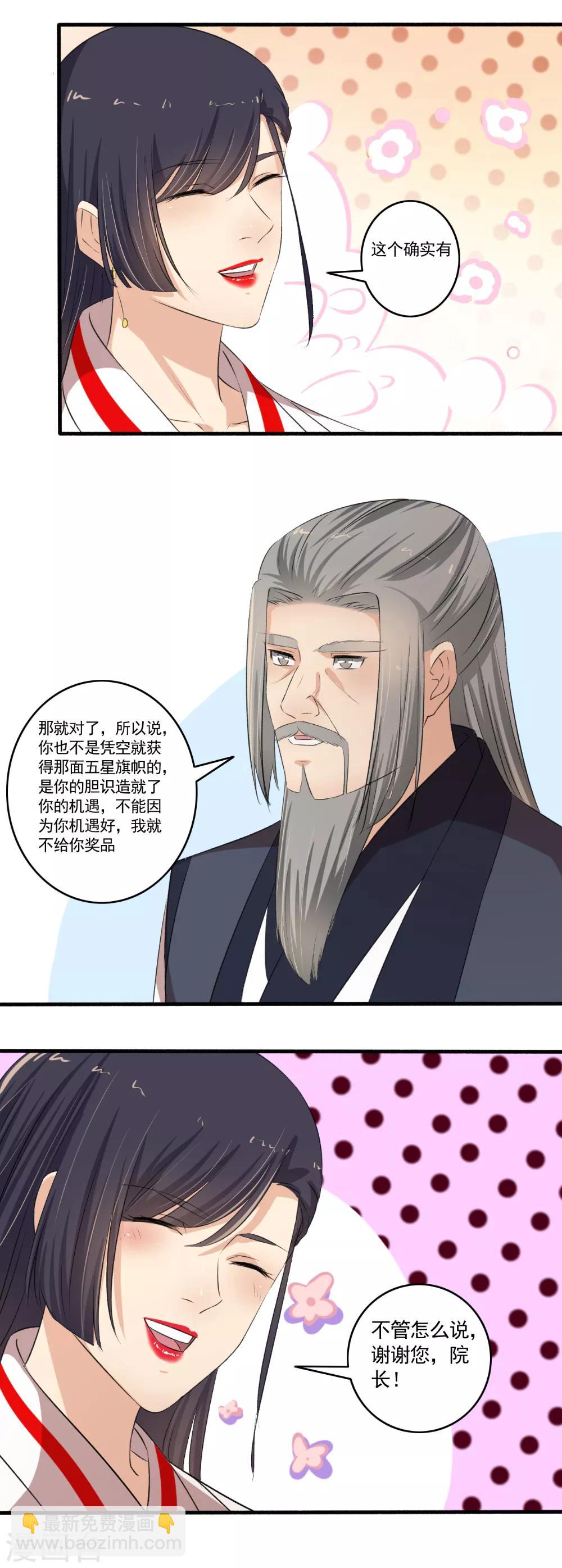 第104话 进入紫气林-第105话