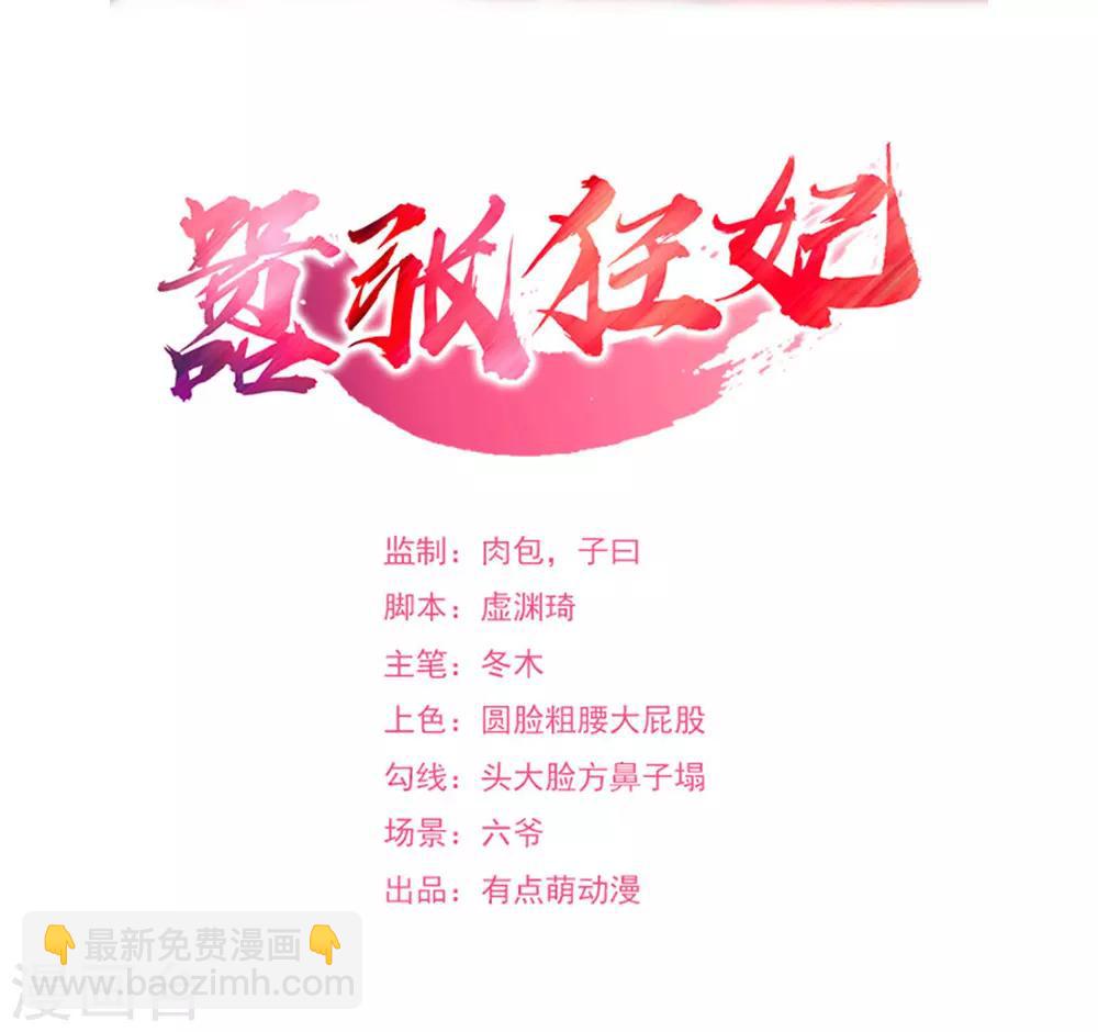 第104话 进入紫气林-第105话