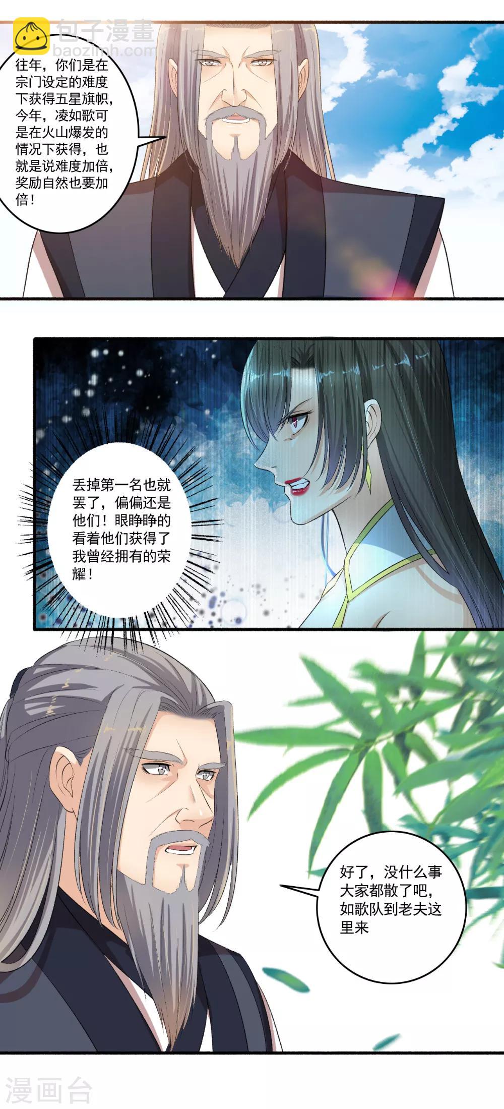 第104话 进入紫气林-第105话