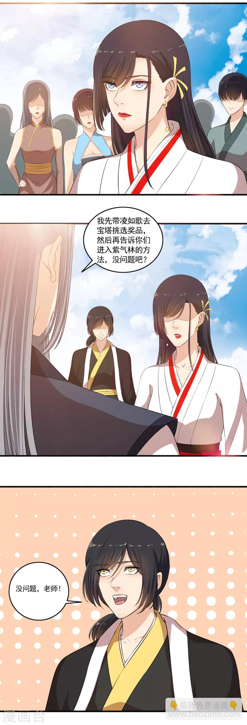 第104话 进入紫气林-第105话