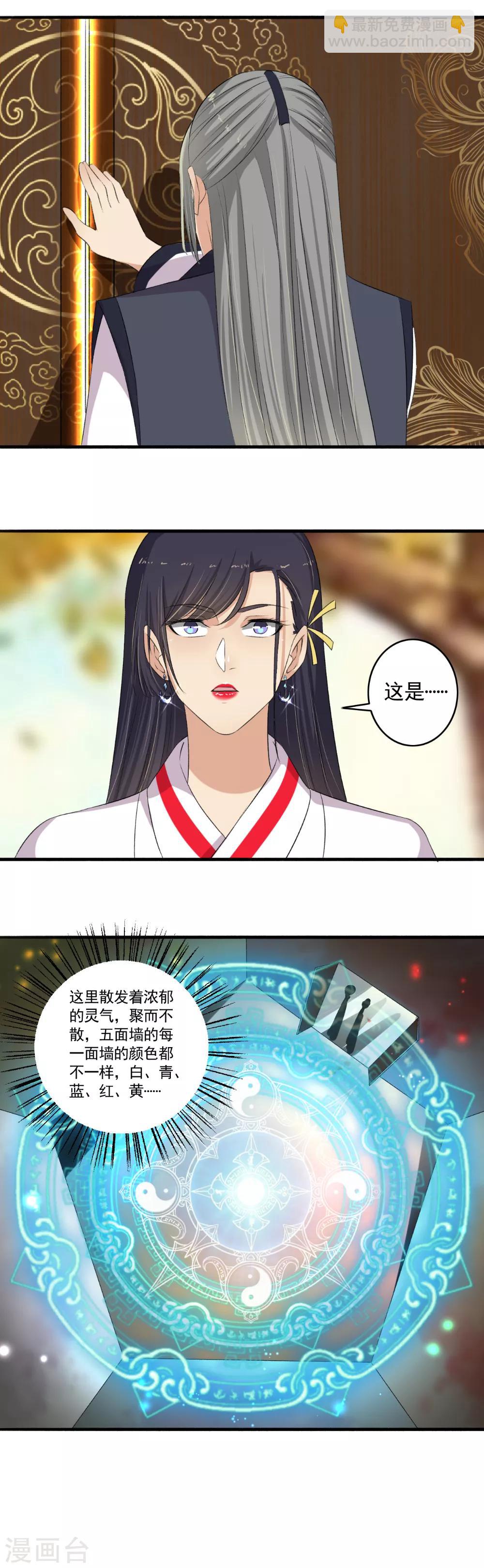 第106话 我有点紧张啊！-第107话