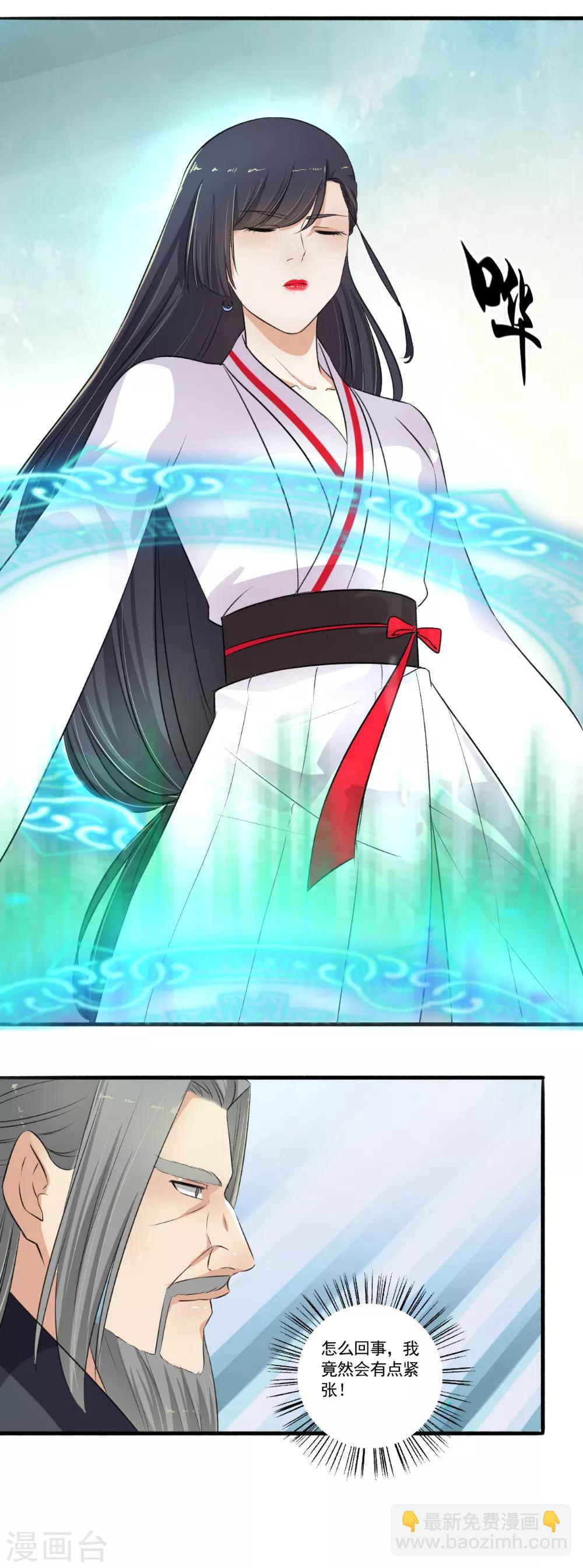 第106话 我有点紧张啊！-第107话