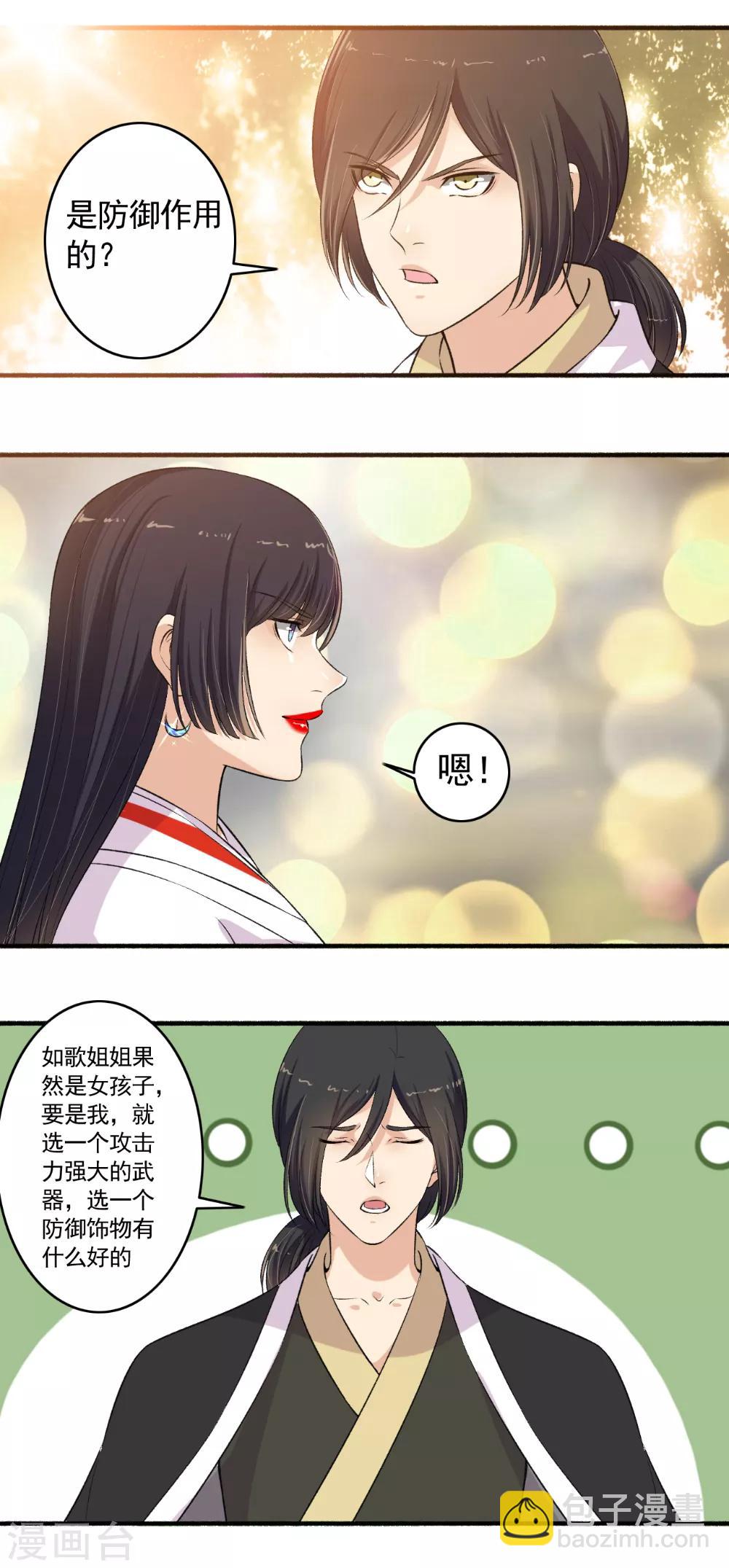 第106话 我有点紧张啊！-第107话