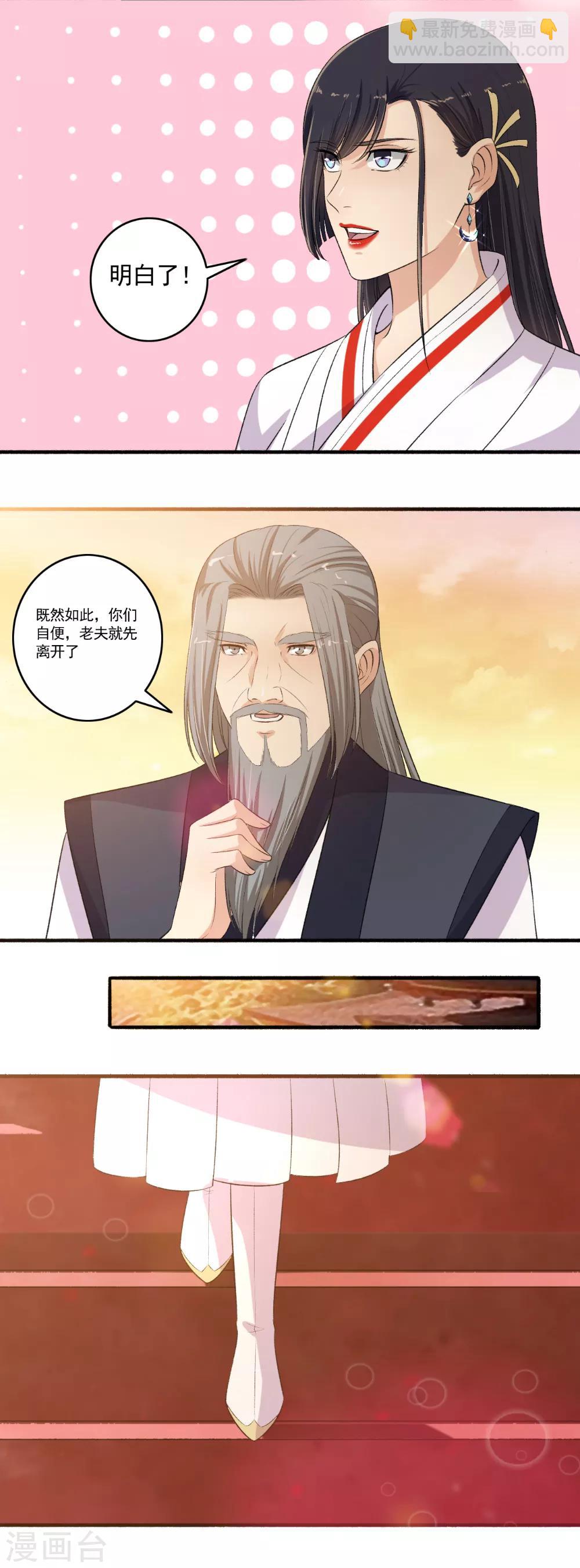 第106话 我有点紧张啊！-第107话