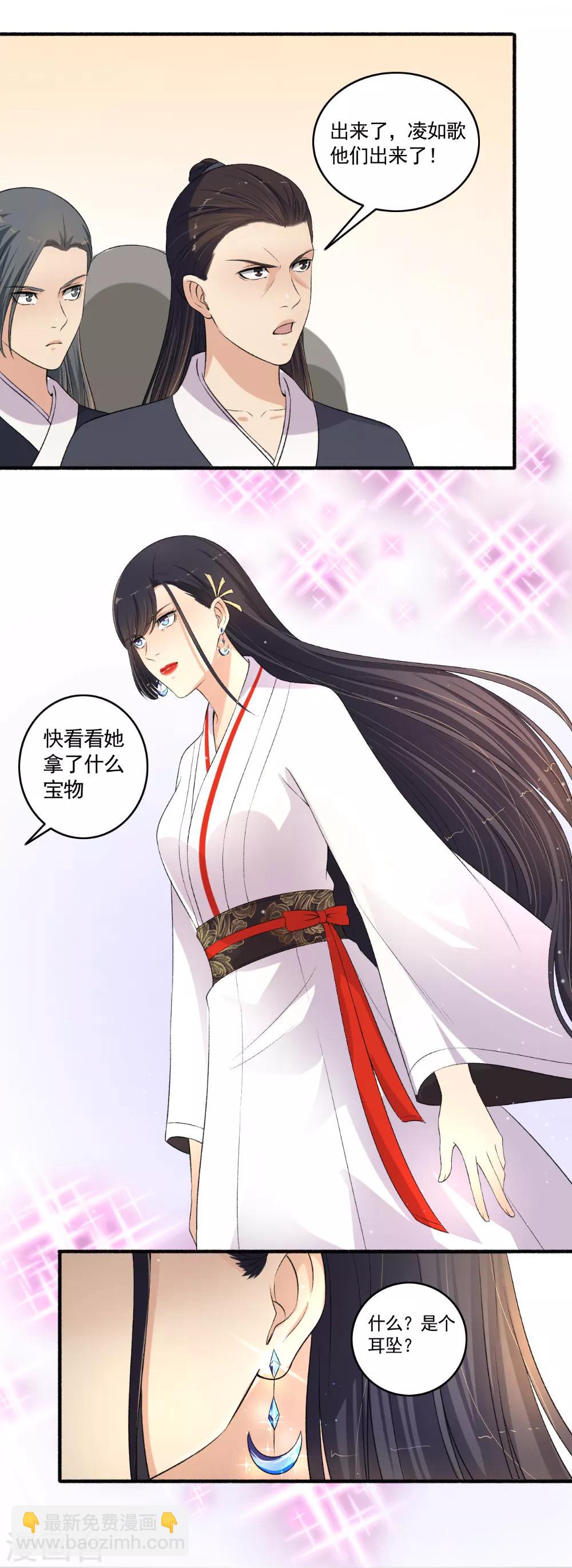 第106话 我有点紧张啊！-第107话