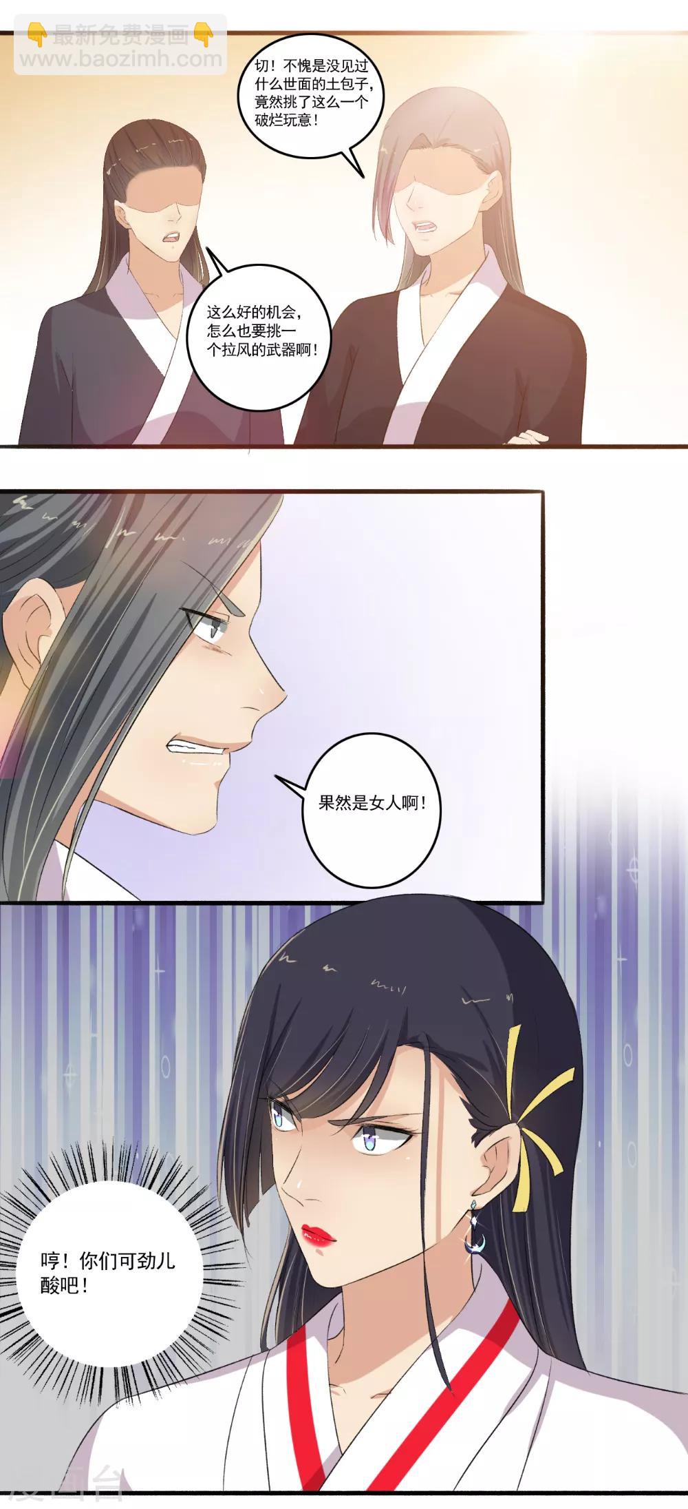 第106话 我有点紧张啊！-第107话