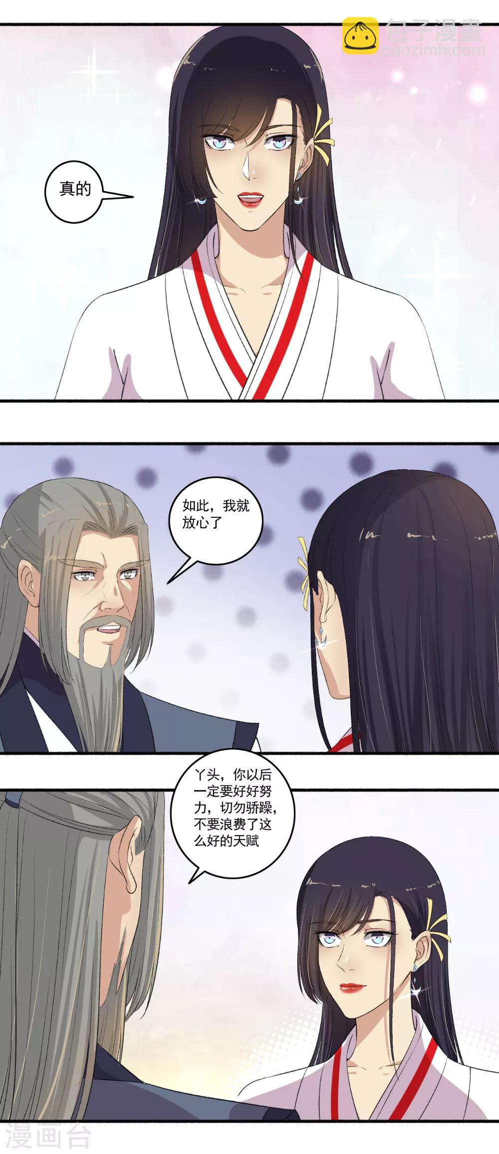 第108话 帮我保密！-第109话