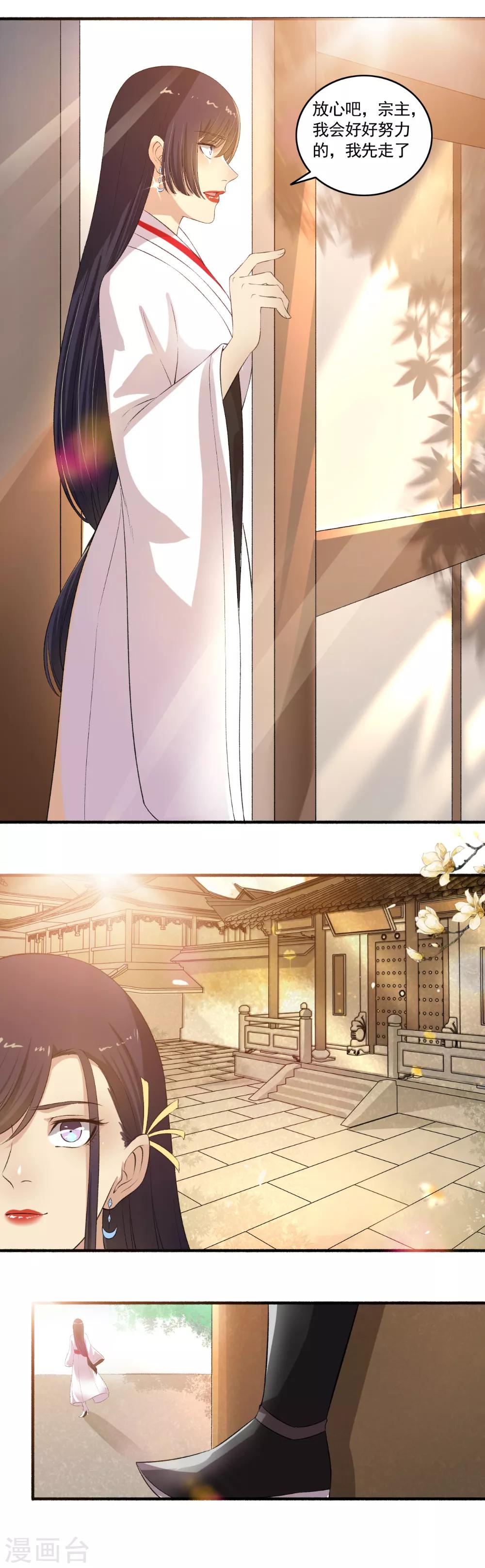 第108话 帮我保密！-第109话