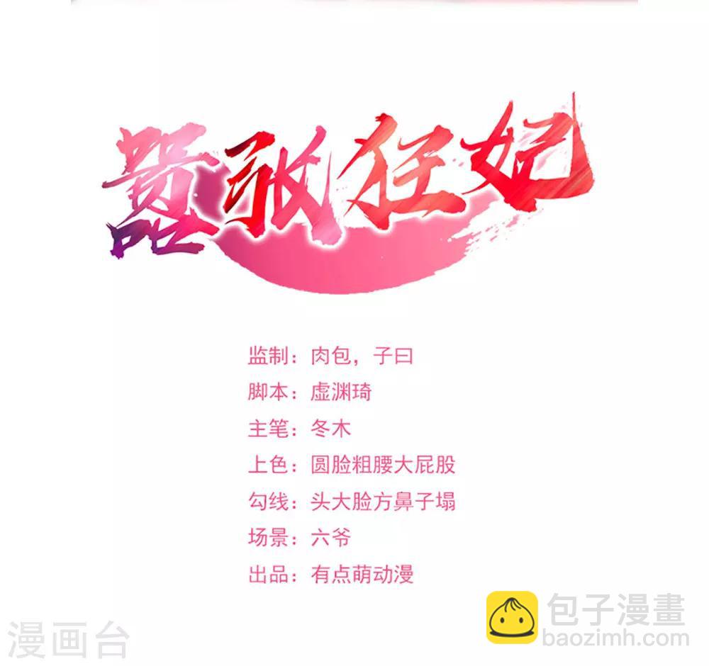 第108话 帮我保密！-第109话