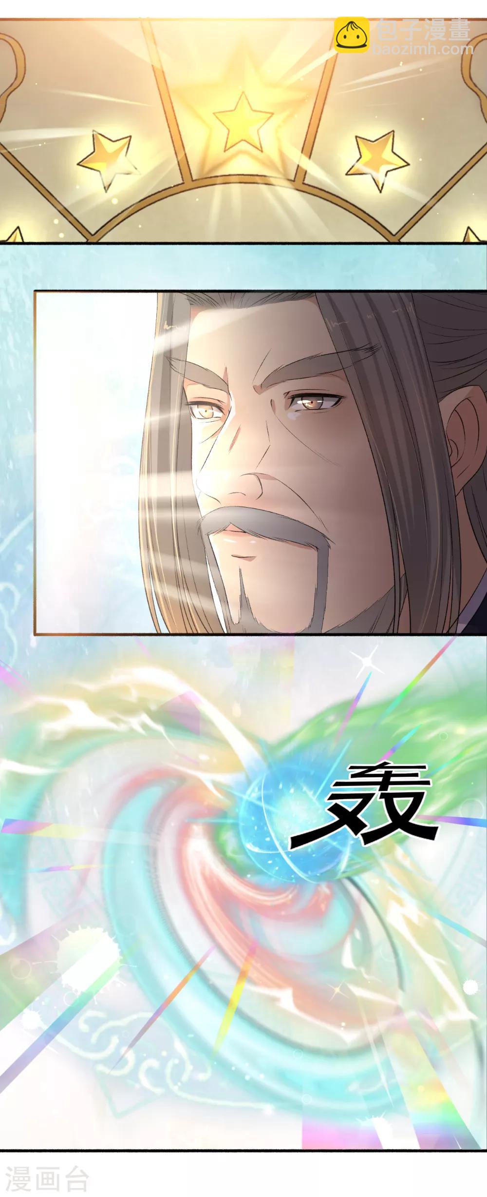 第108话 帮我保密！-第109话