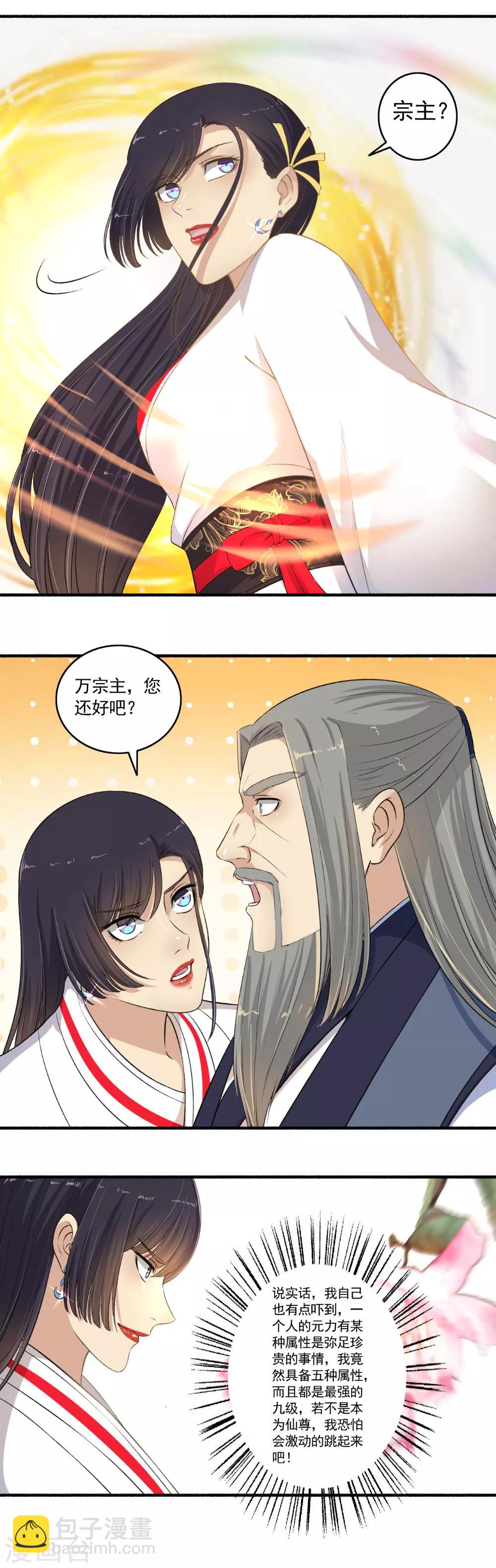 第108话 帮我保密！-第109话