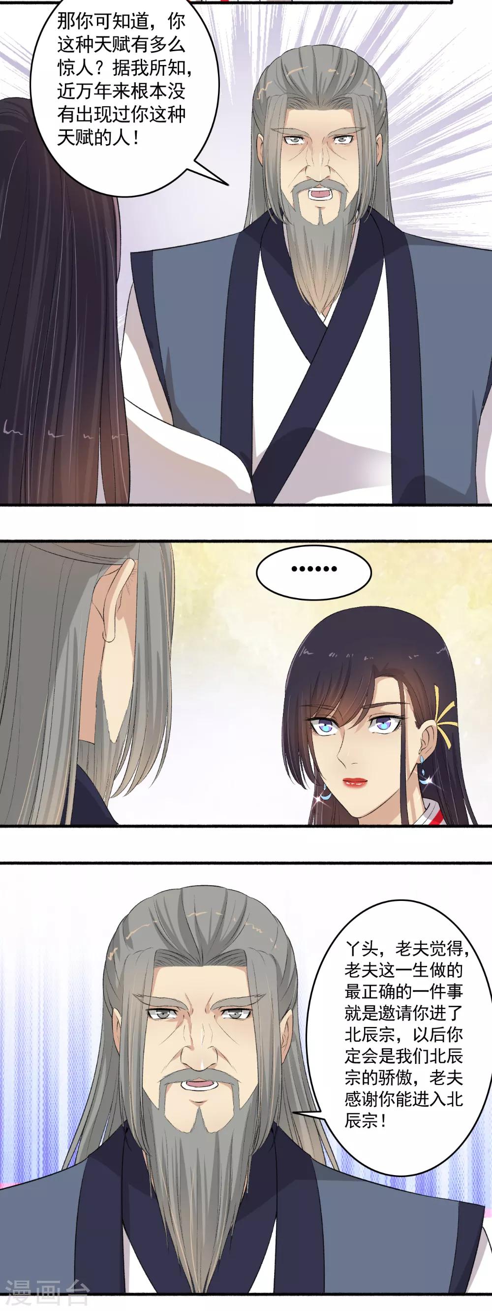 第108话 帮我保密！-第109话