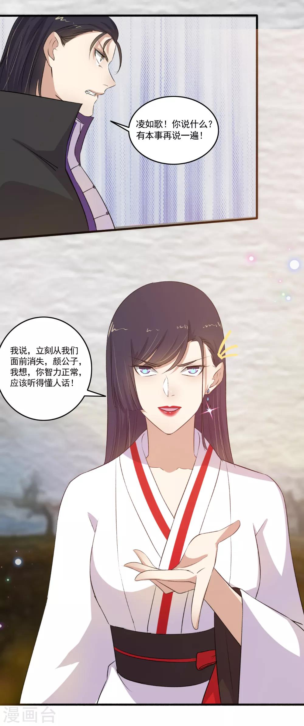 第110话 滚！-第111话