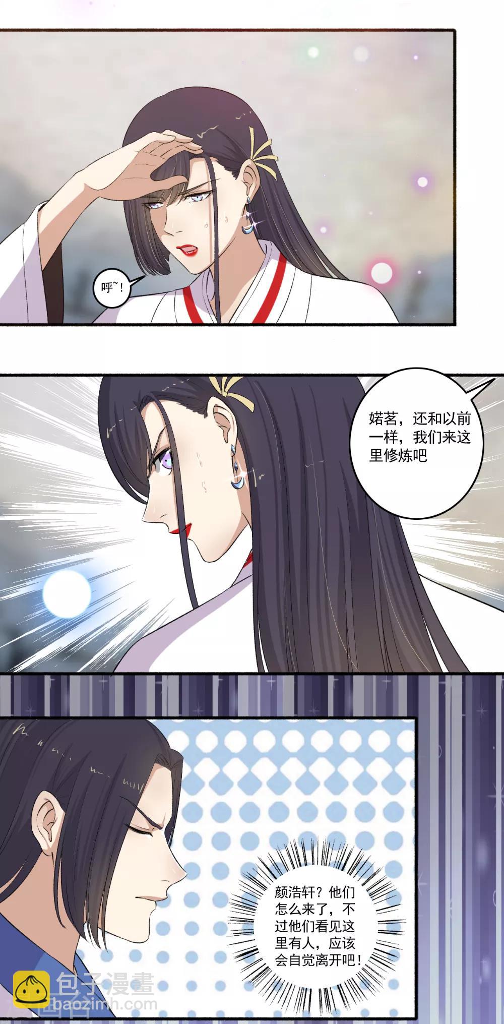 第110话 滚！-第111话