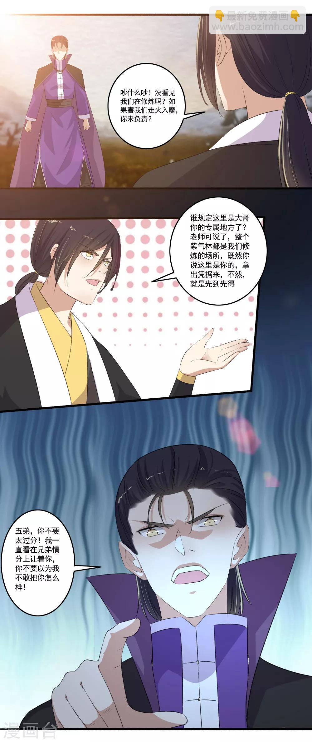 第110话 滚！-第111话