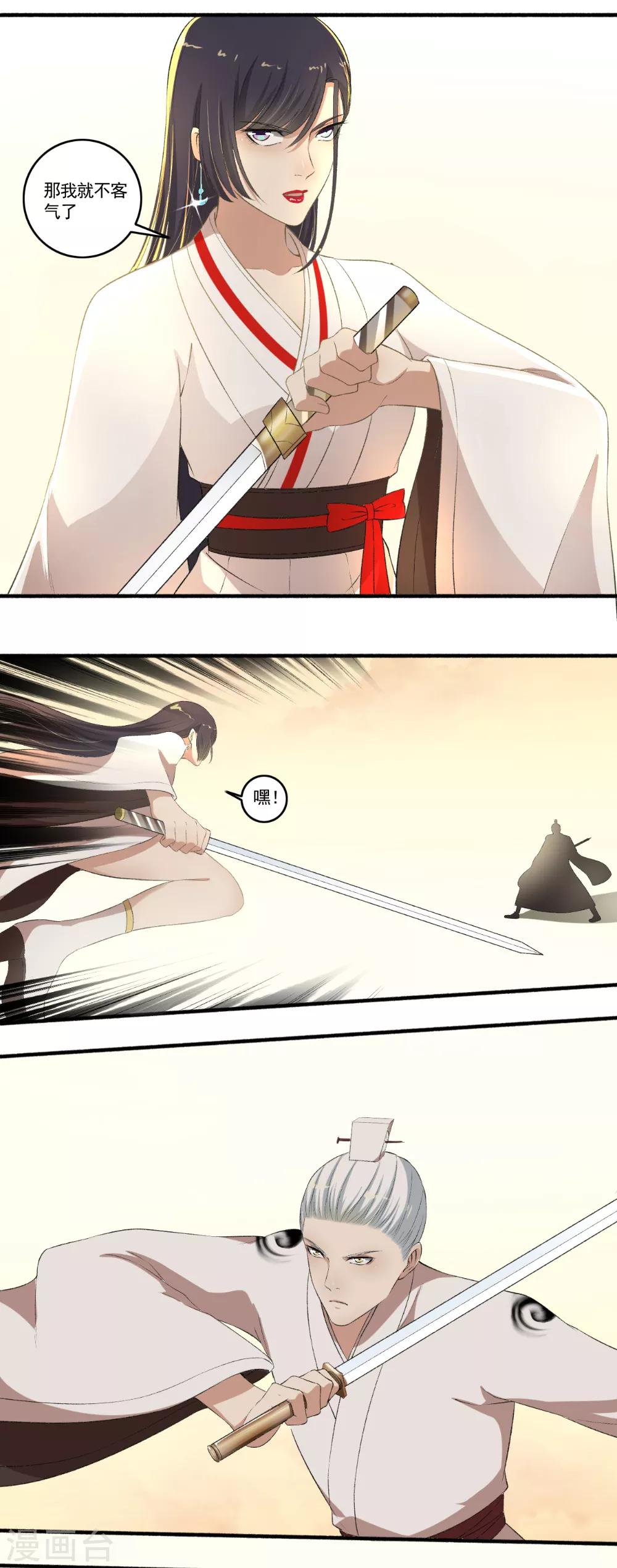 第112话 任你处置！-第113话