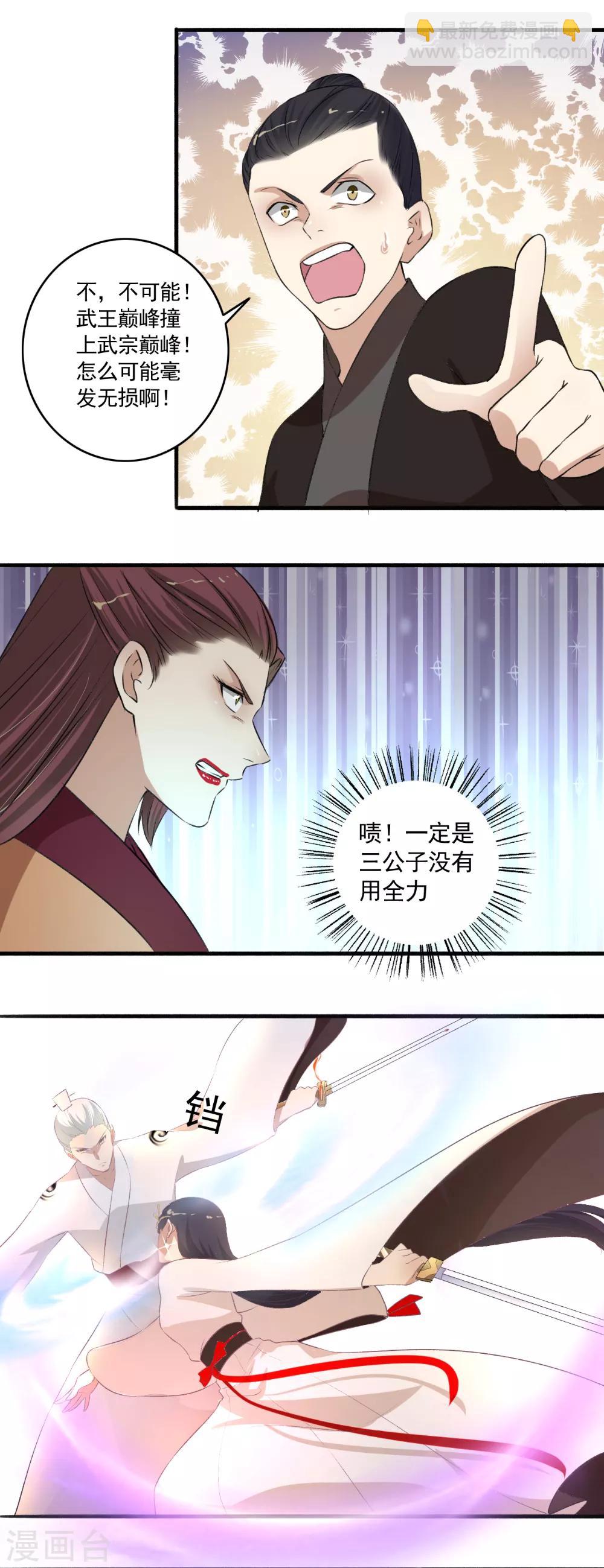 第112话 任你处置！-第113话