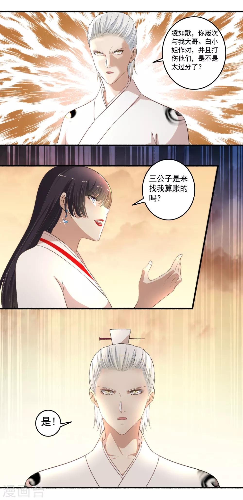 第112话 任你处置！-第113话