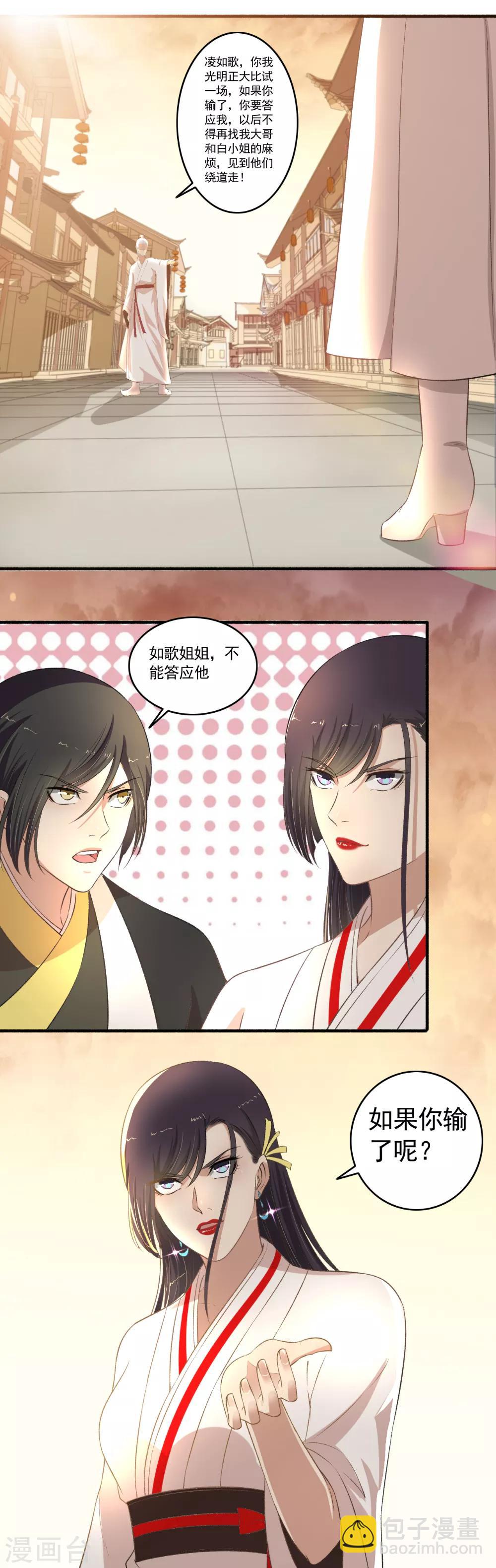 第112话 任你处置！-第113话