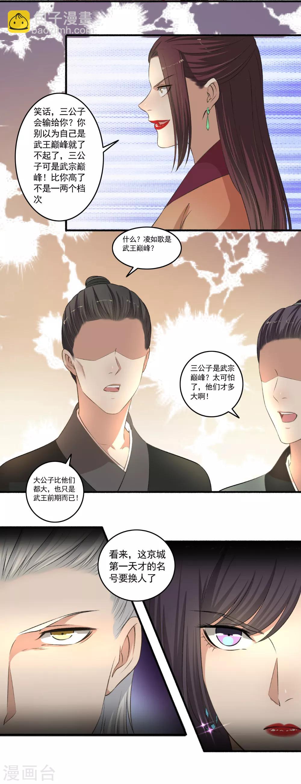 第112话 任你处置！-第113话