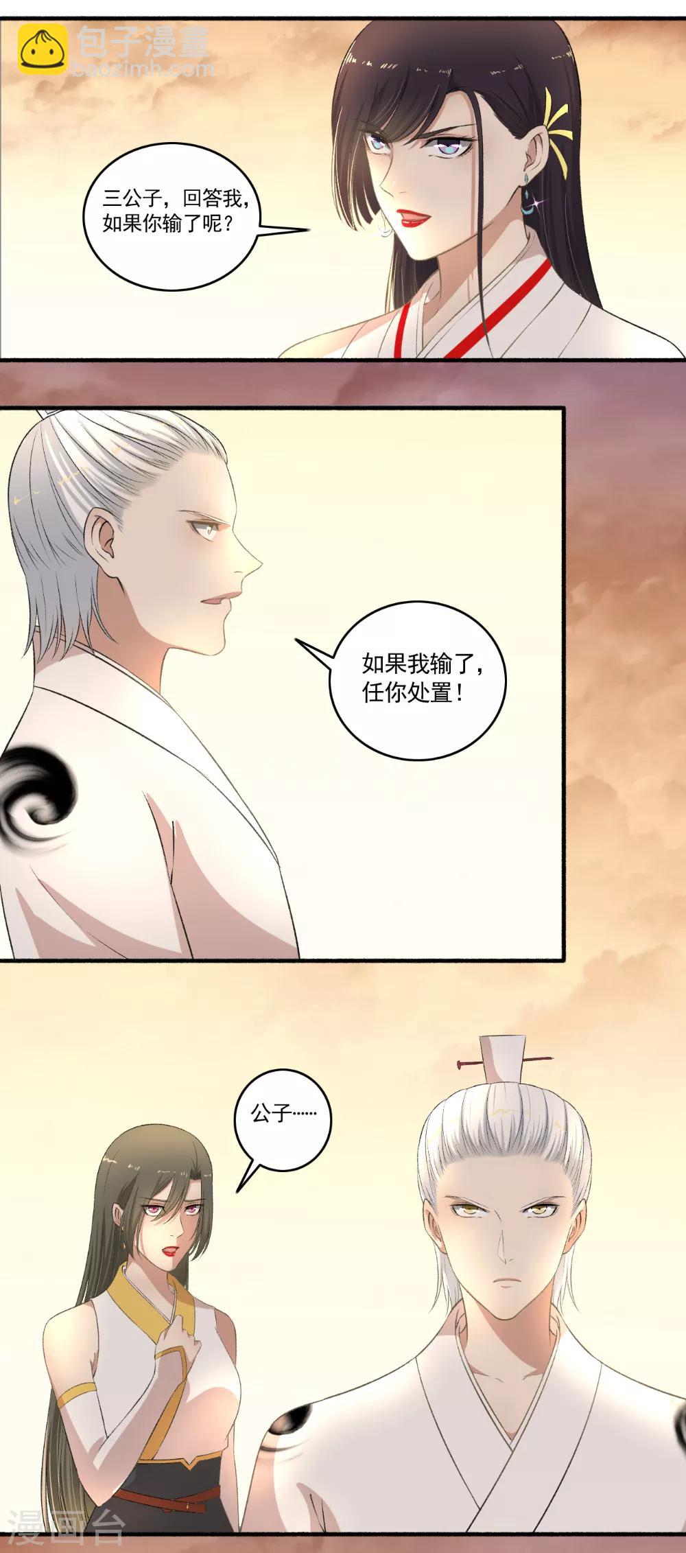 第112话 任你处置！-第113话